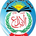 جمعية الإبداع الثقافية